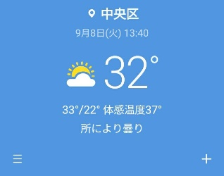 今日の気温:kabutotai.net