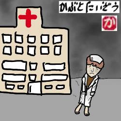 辞める看護師:kabutotai.net