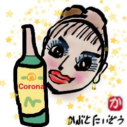 コロナを飲む女:kabutotai.net