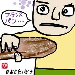パンを食べる時は:kabutotai.net