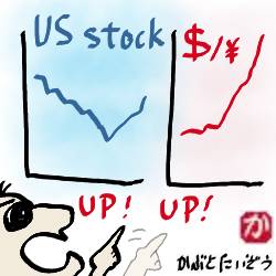 米国株もドルも上がった:kabutotai.net