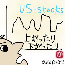 米国株は上がったり下がったり:kabutotai.net