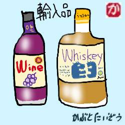 酒類)ワインとウィスキー:kabutotai.net